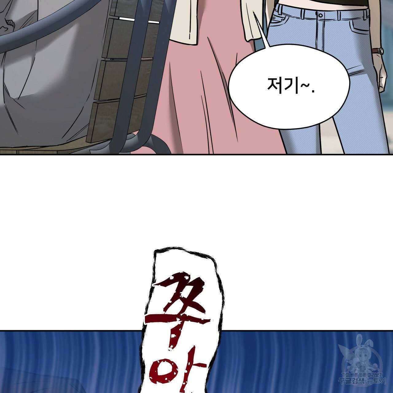 앙앙anan 40화 9