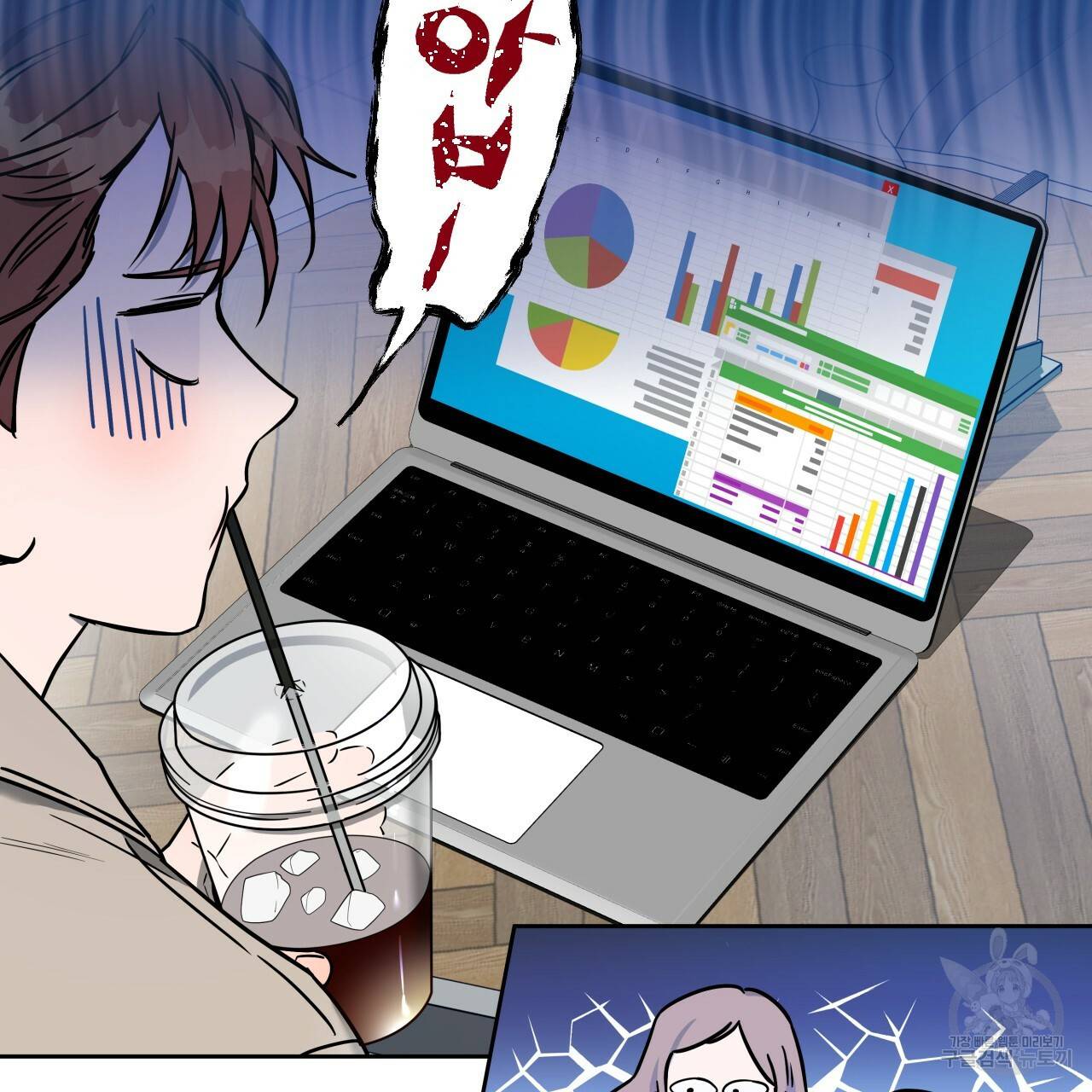 앙앙anan 40화 10