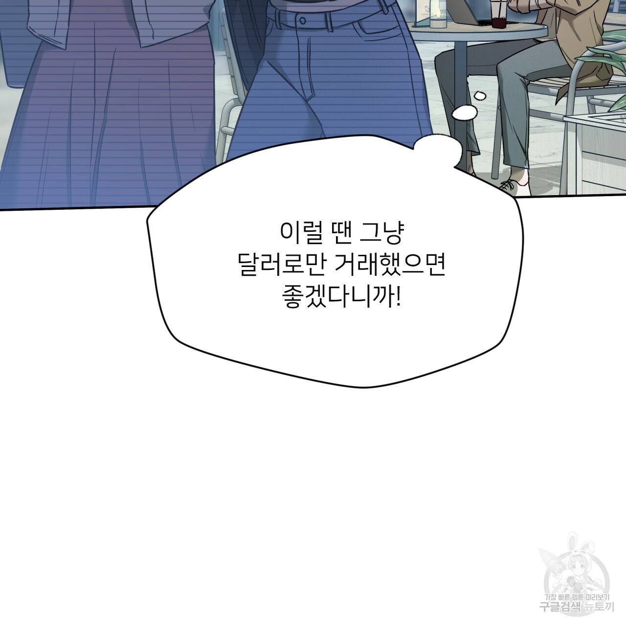 앙앙anan 40화 13