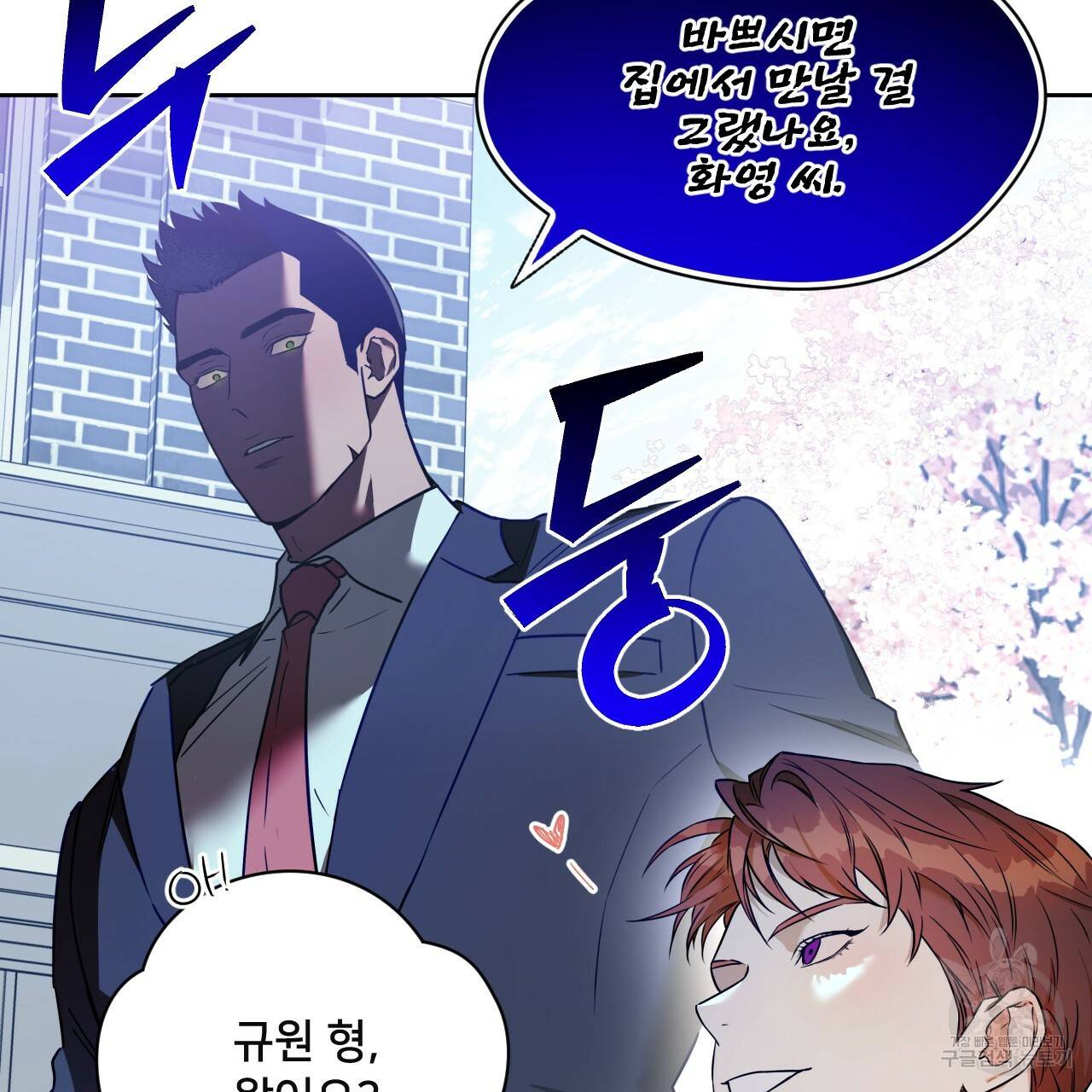 앙앙anan 40화 15