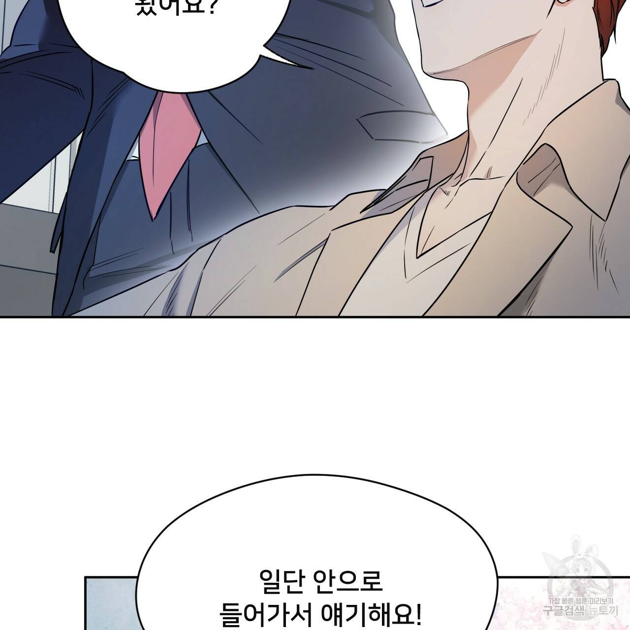 앙앙anan 40화 16