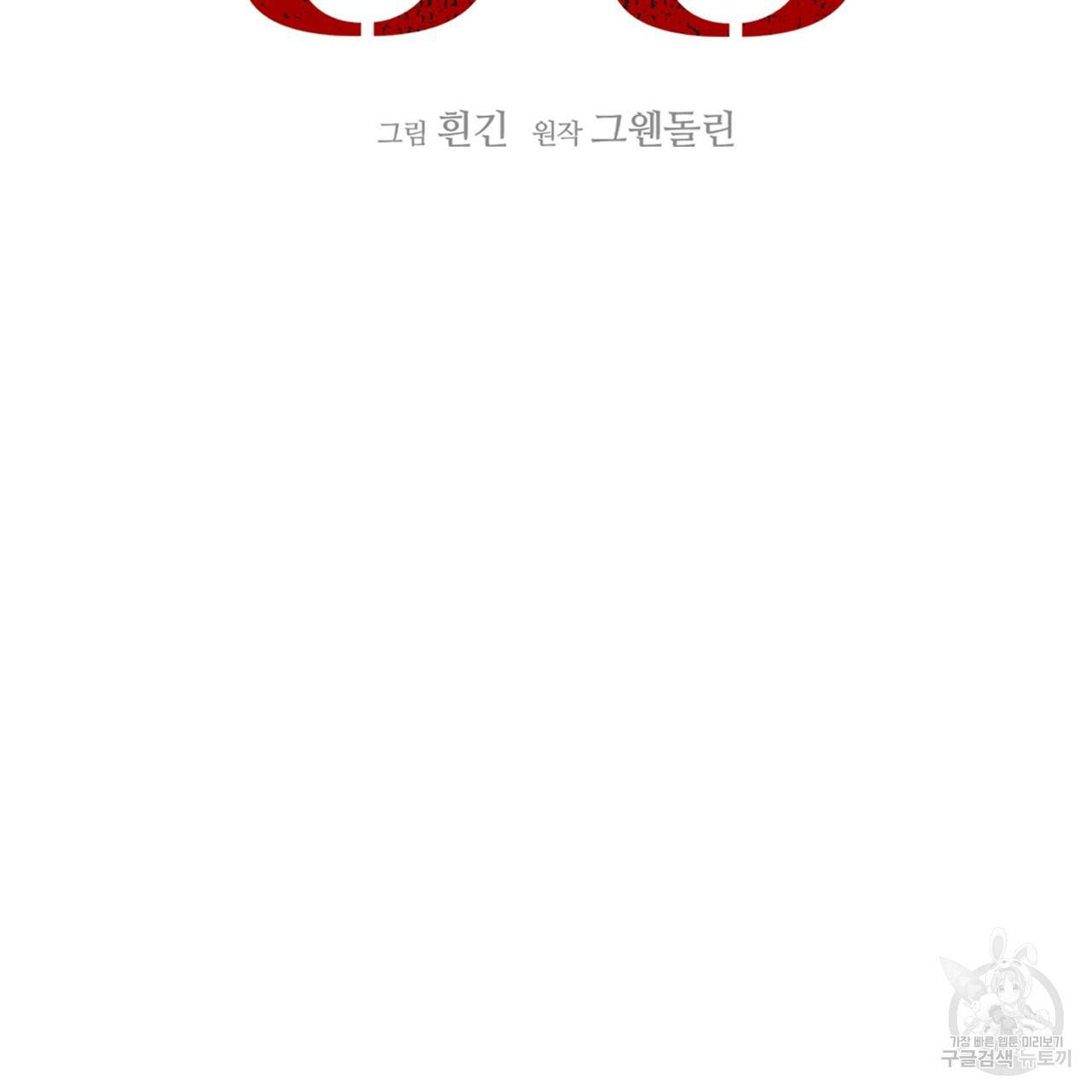 앙앙anan 40화 19