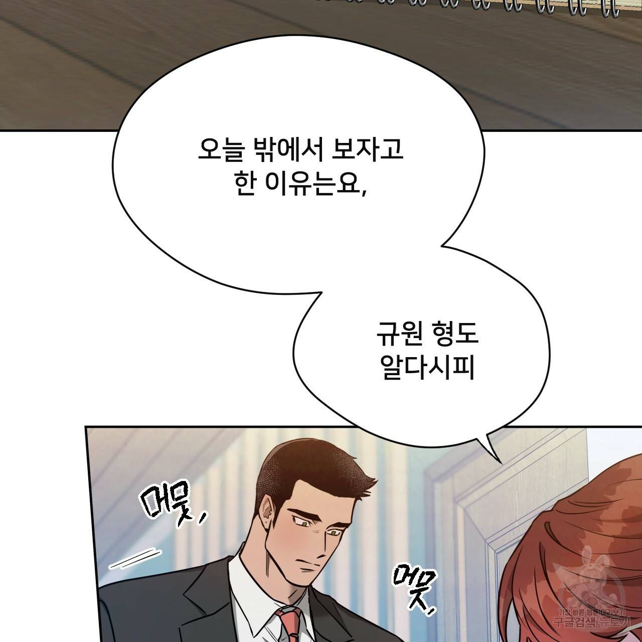 앙앙anan 40화 21