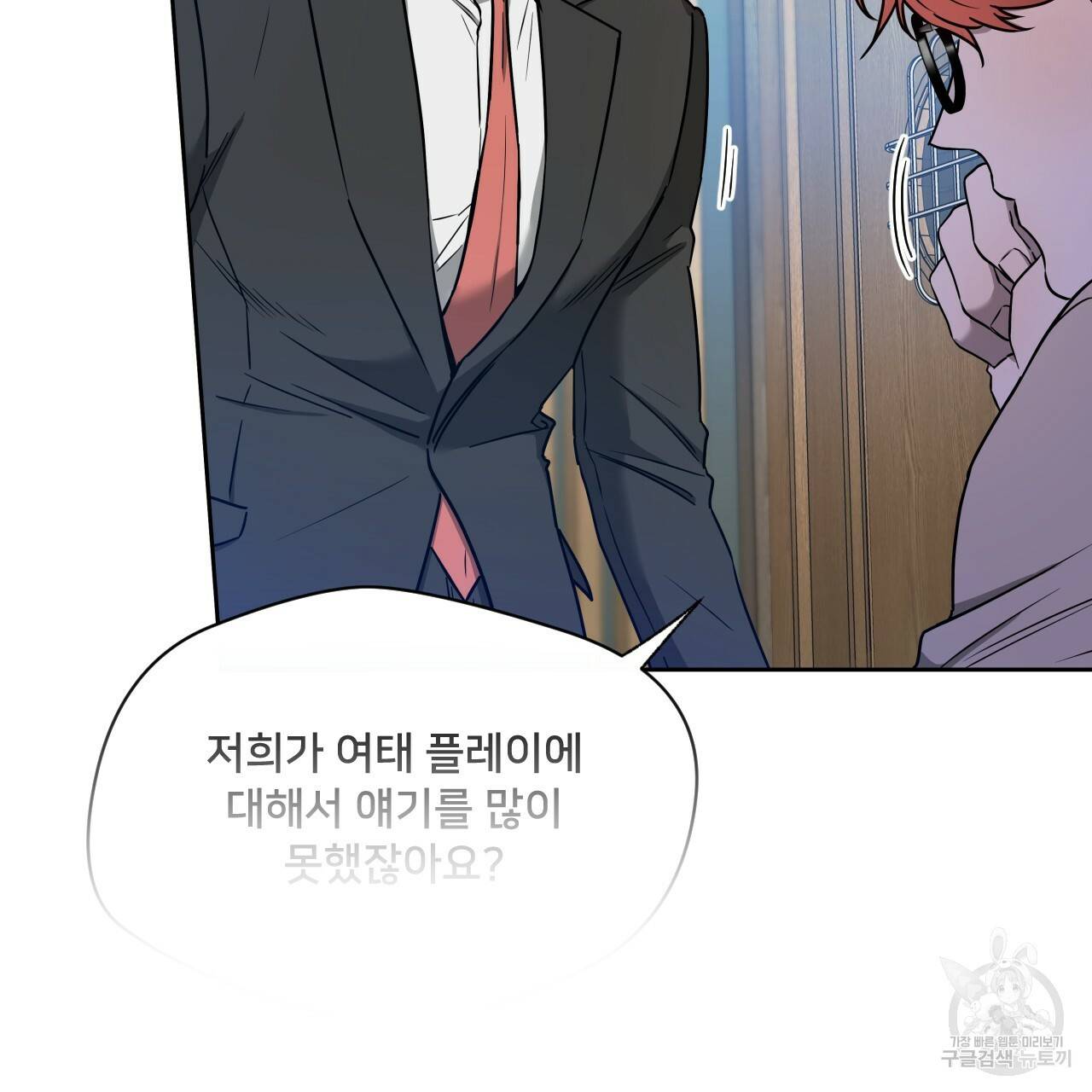 앙앙anan 40화 22