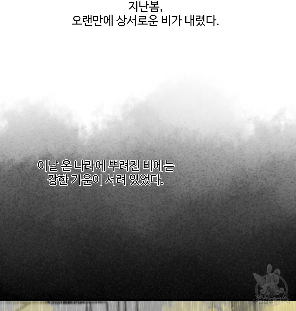 이리 오너라, 업고 놀자 62화 3
