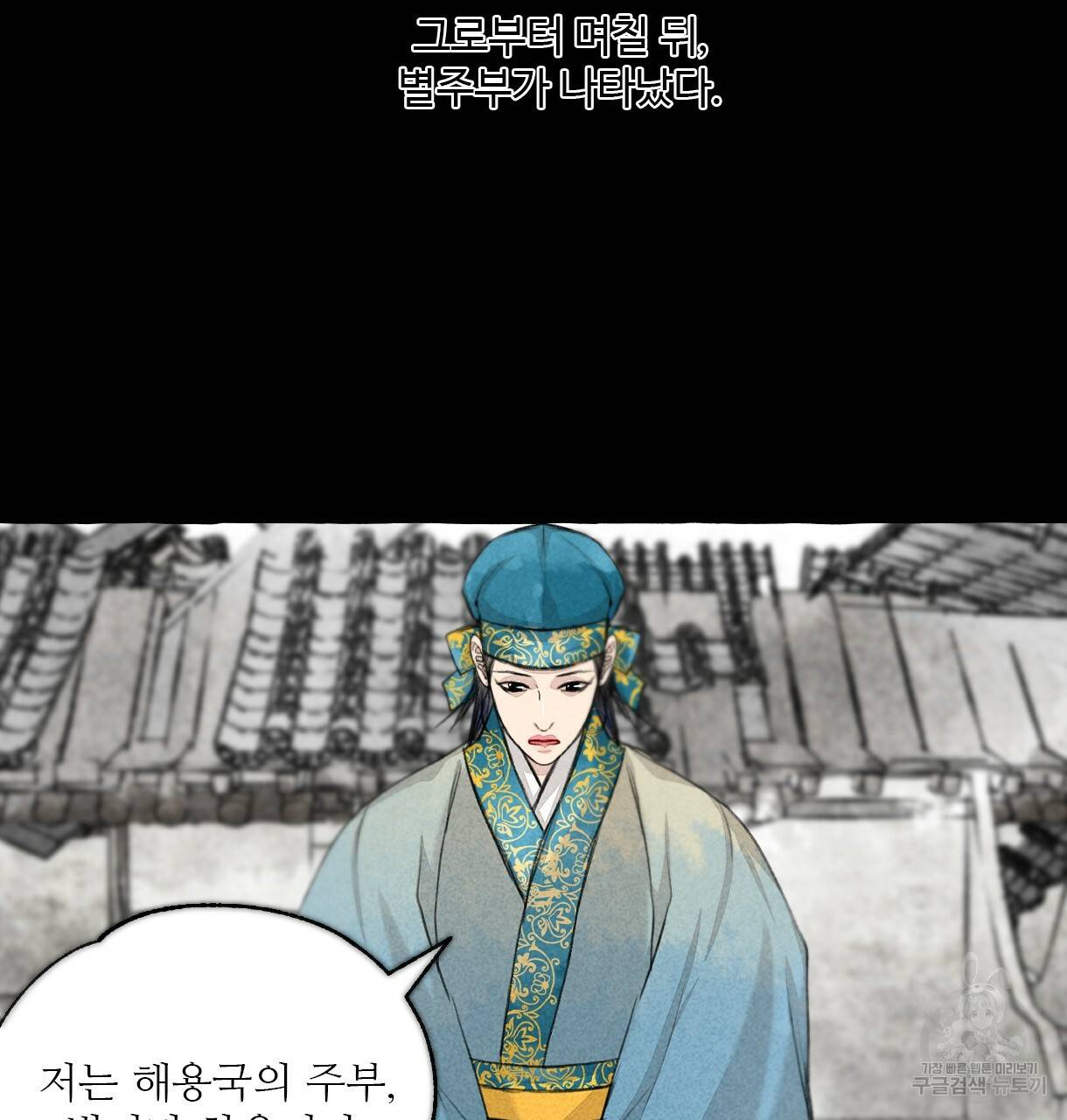 이리 오너라, 업고 놀자 62화 5