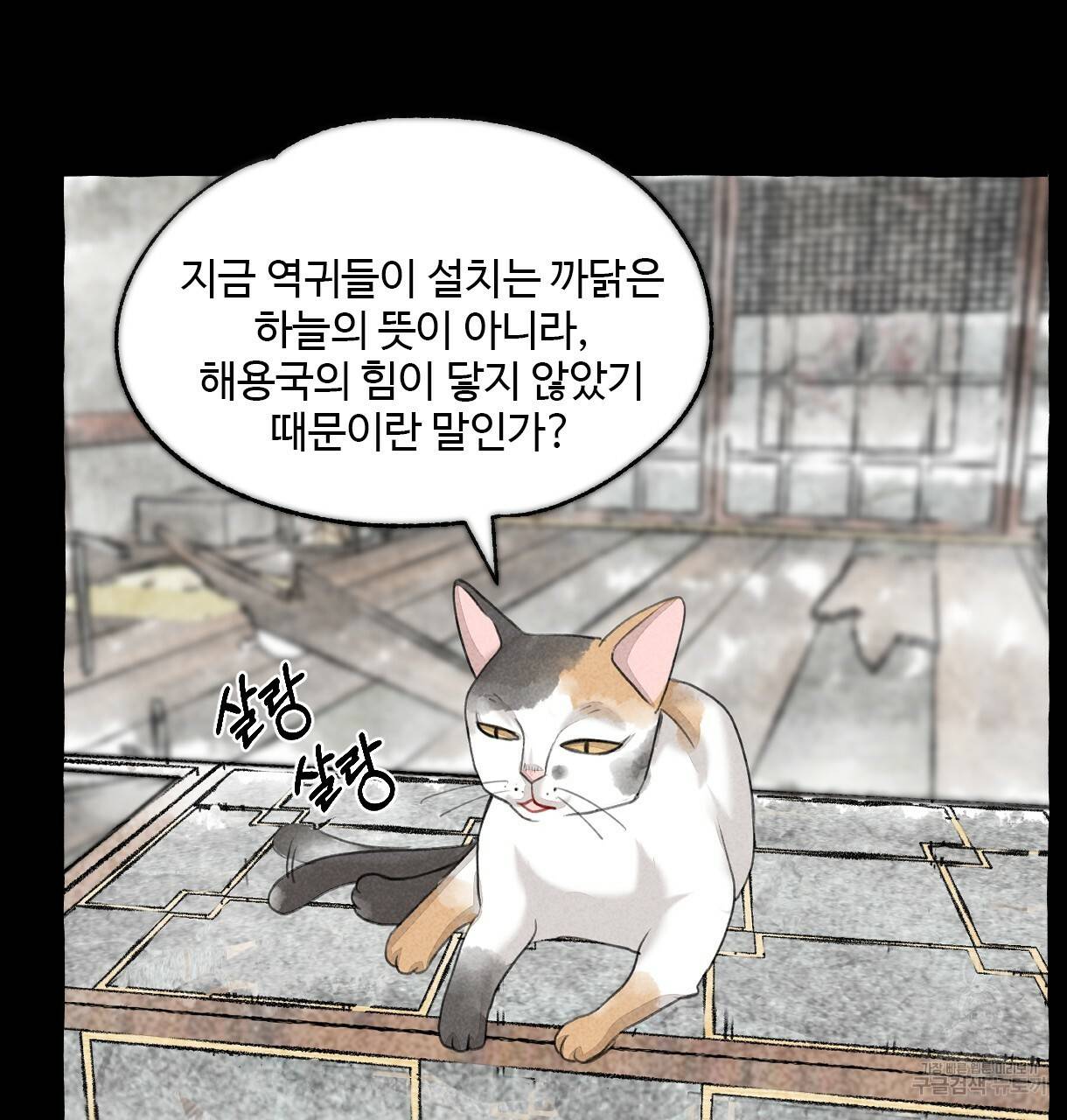 이리 오너라, 업고 놀자 62화 10
