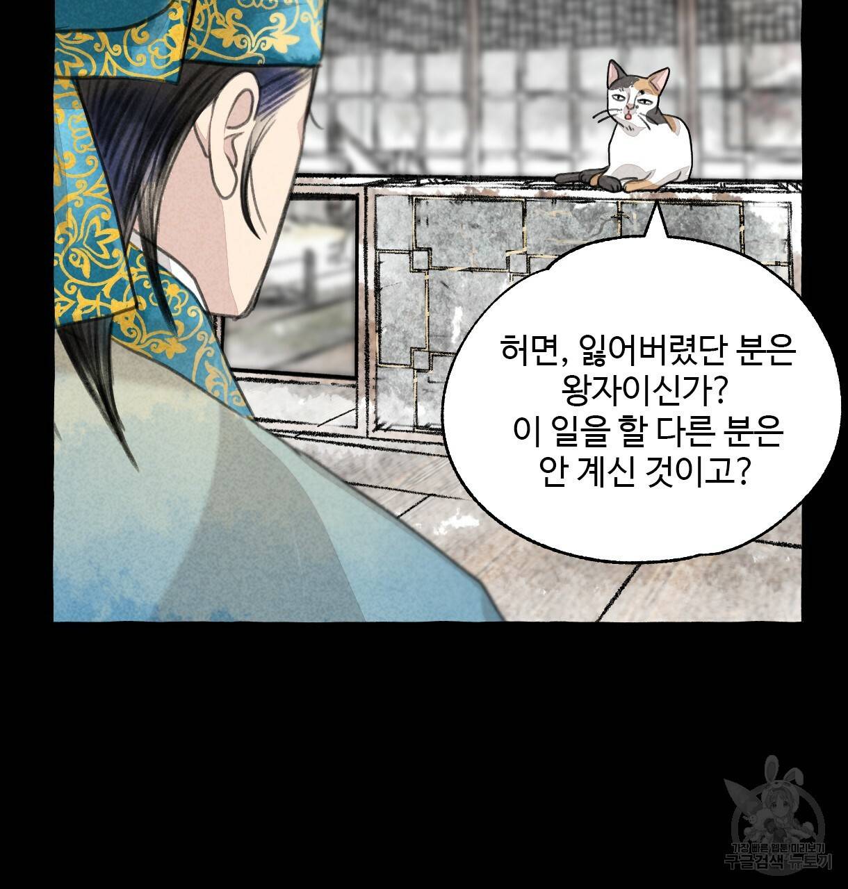 이리 오너라, 업고 놀자 62화 15