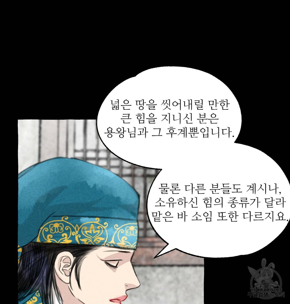 이리 오너라, 업고 놀자 62화 16
