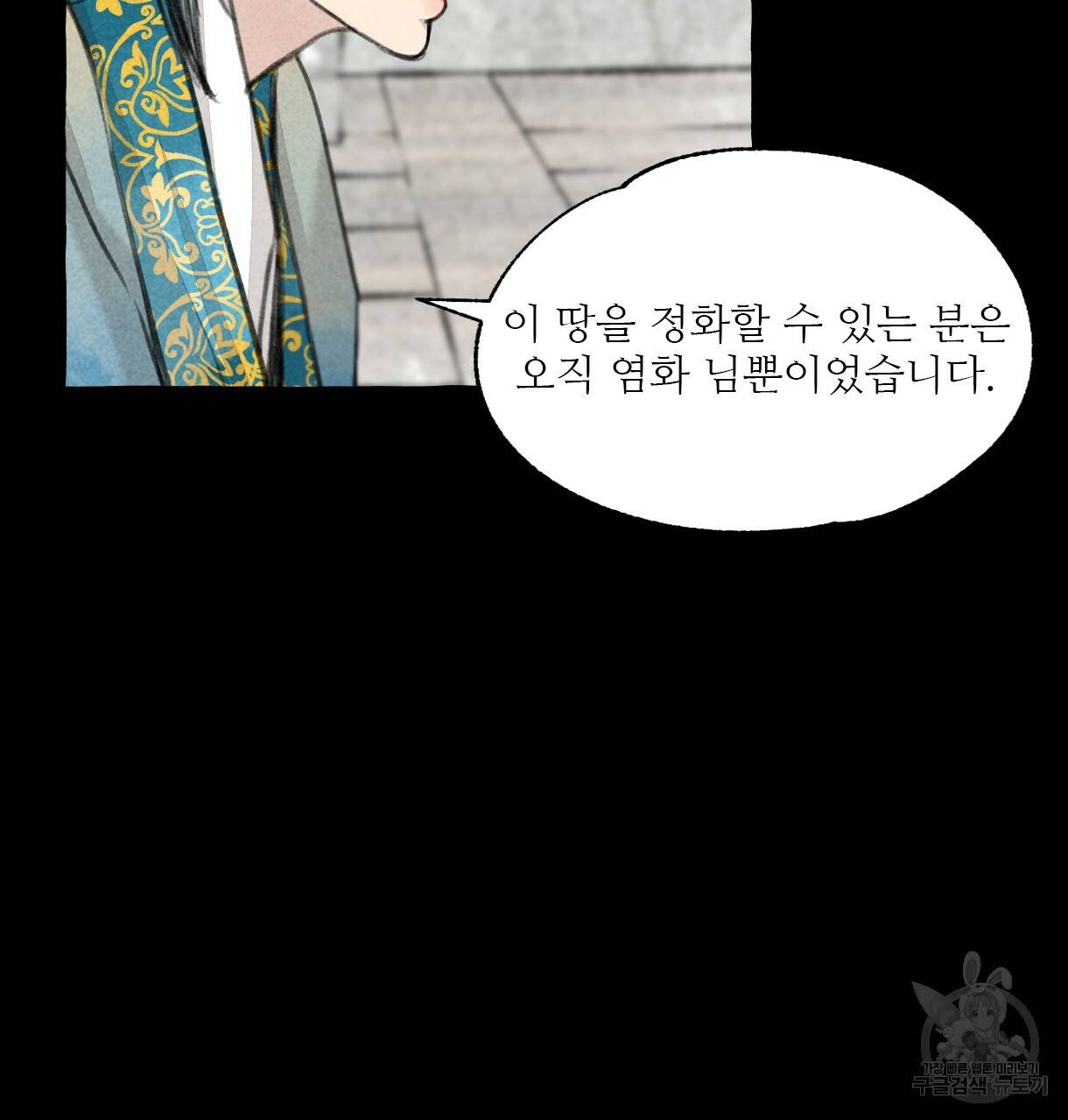 이리 오너라, 업고 놀자 62화 17