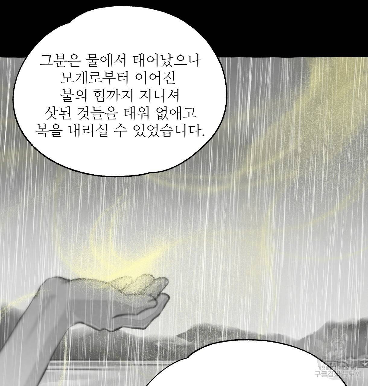 이리 오너라, 업고 놀자 62화 18