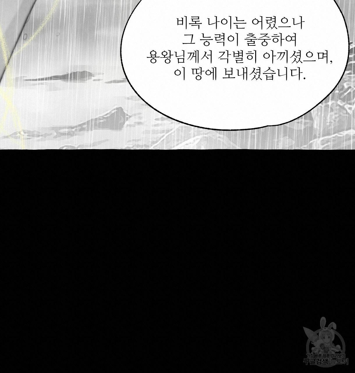 이리 오너라, 업고 놀자 62화 19