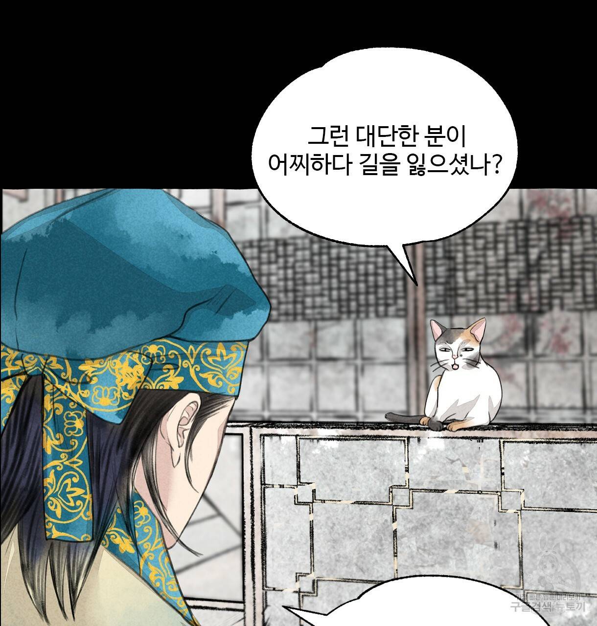 이리 오너라, 업고 놀자 62화 20