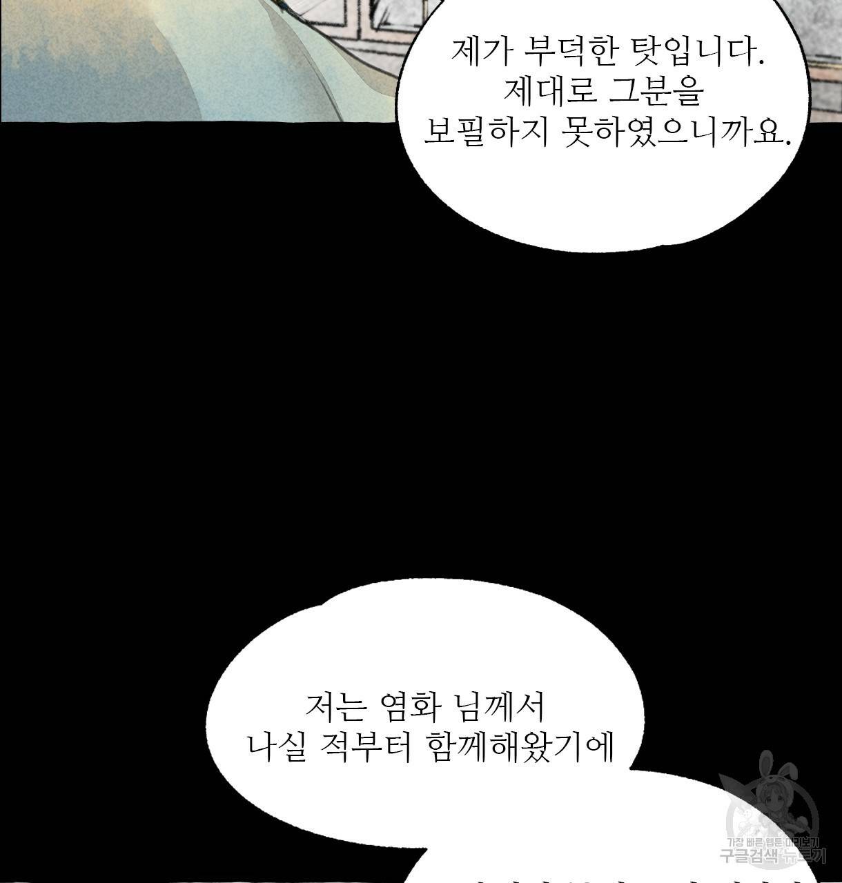 이리 오너라, 업고 놀자 62화 21
