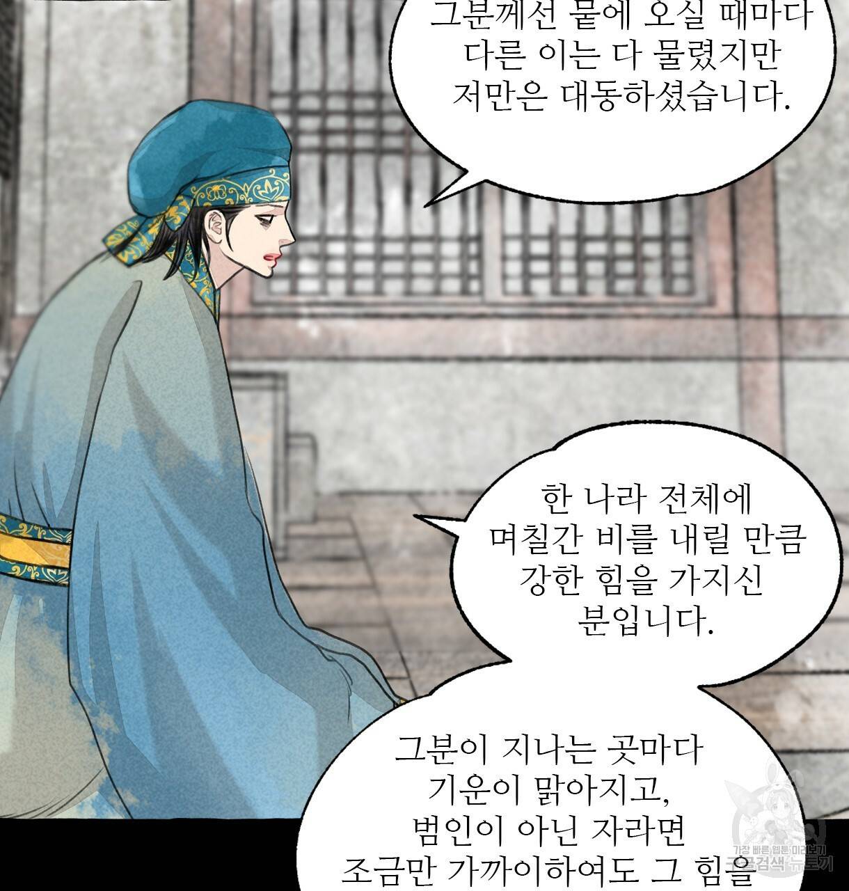 이리 오너라, 업고 놀자 62화 22