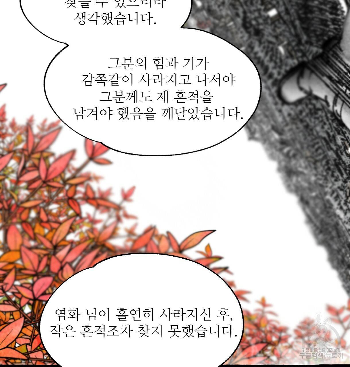 이리 오너라, 업고 놀자 62화 24