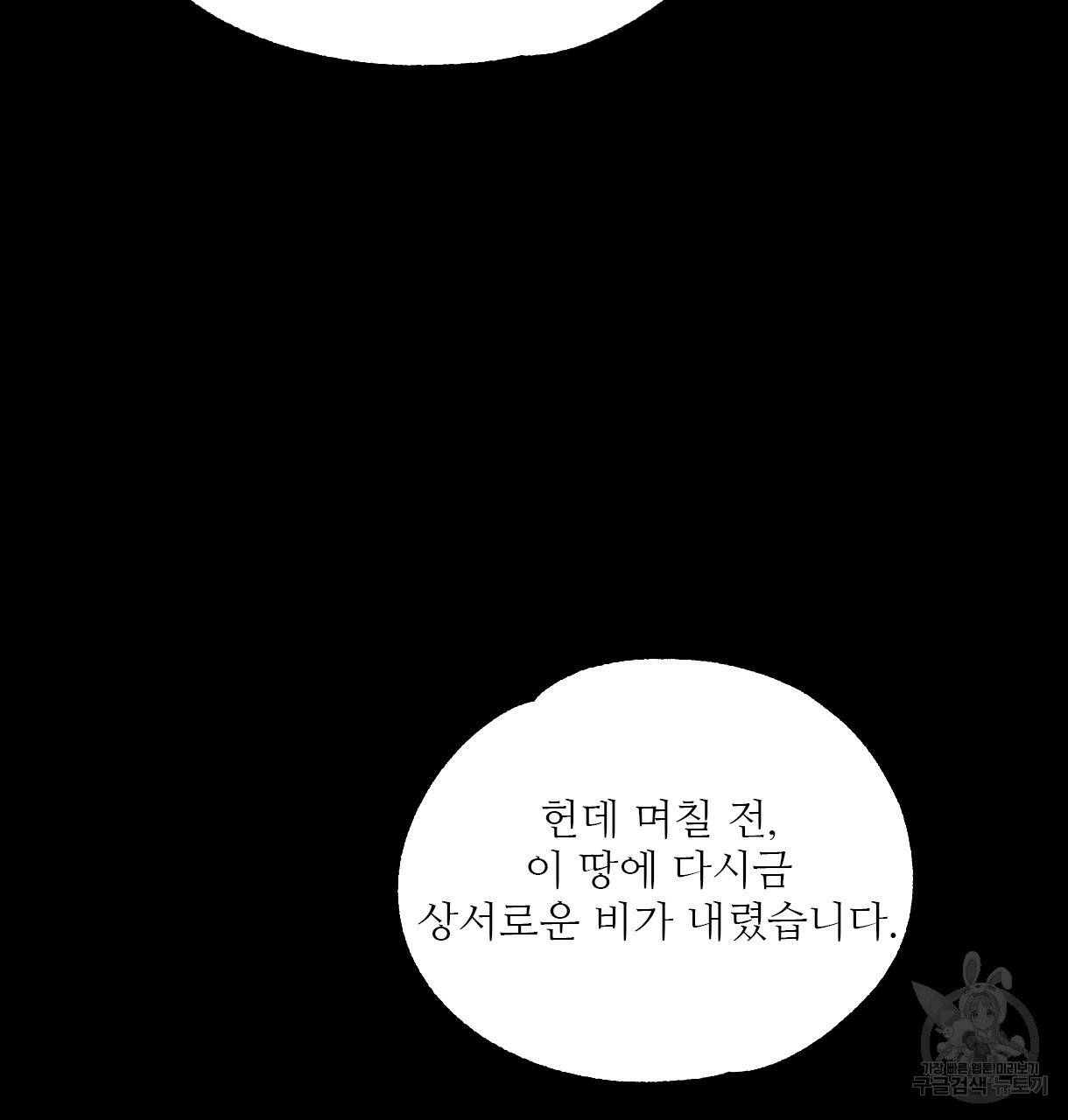 이리 오너라, 업고 놀자 62화 25