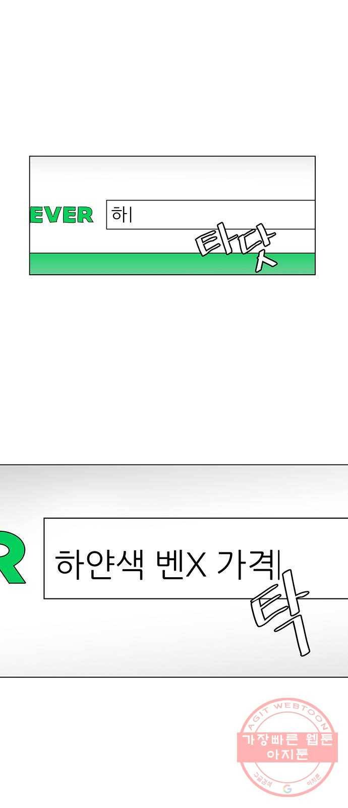 미혼남녀의 효율적 만남 2화 1