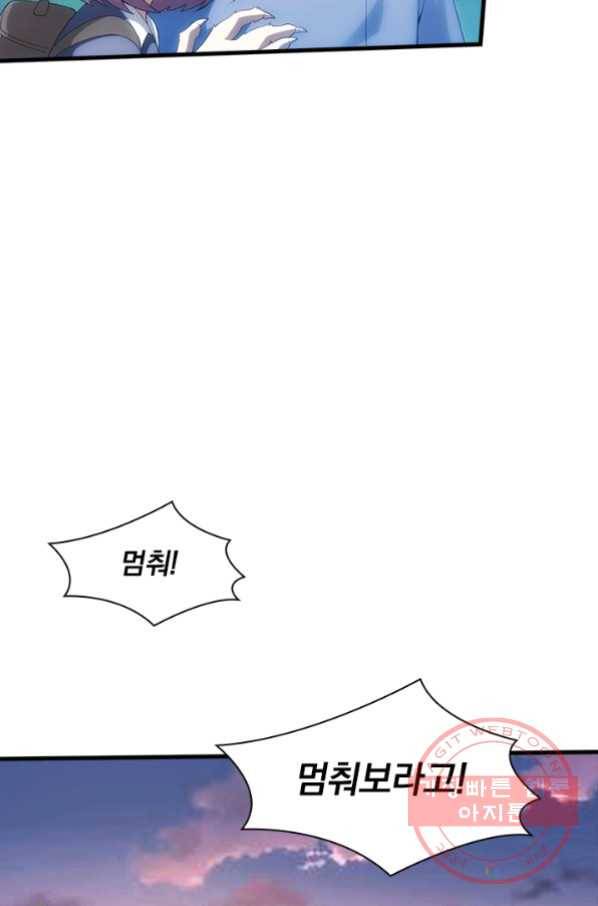 열혈전사의 부활 - 헌터학원 149화 6