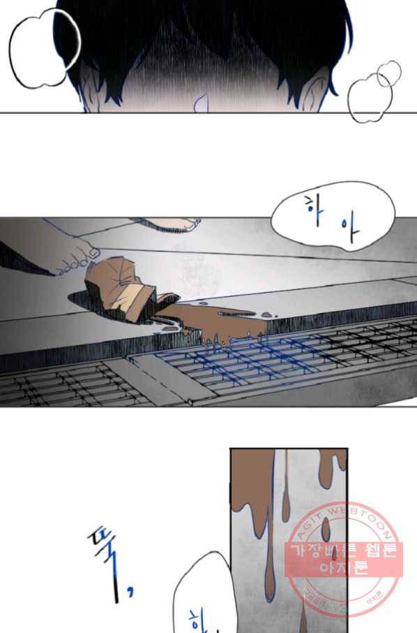 포근한그남자 27화 2