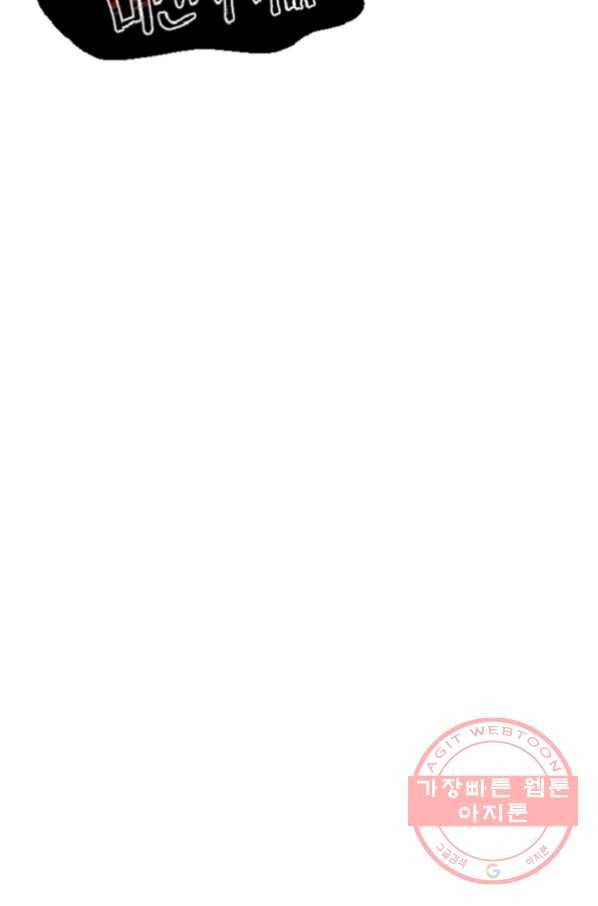 포근한그남자 27화 4
