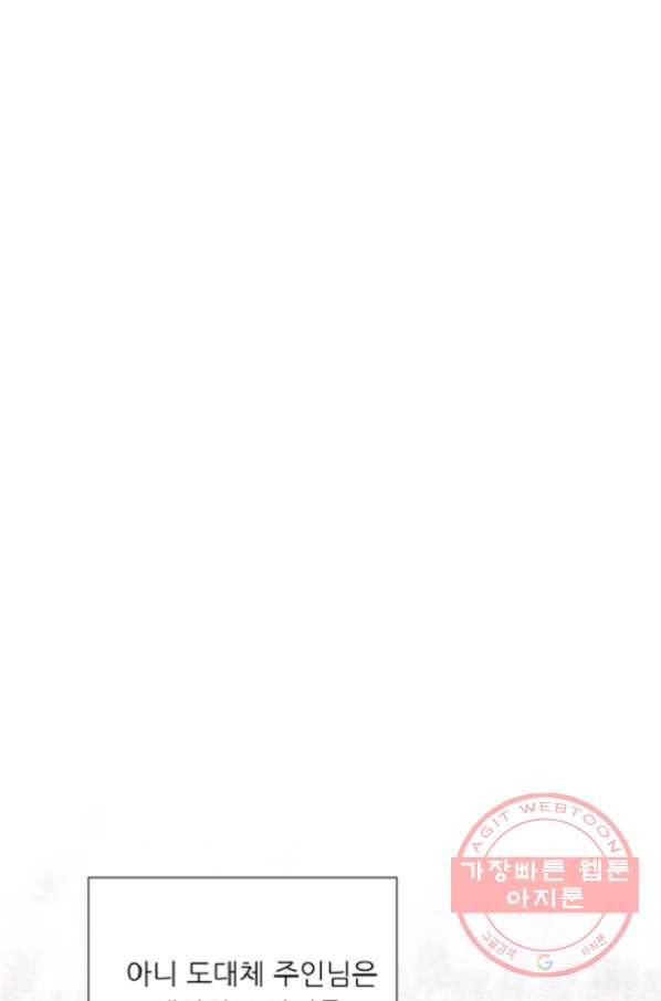 포근한그남자 27화 6