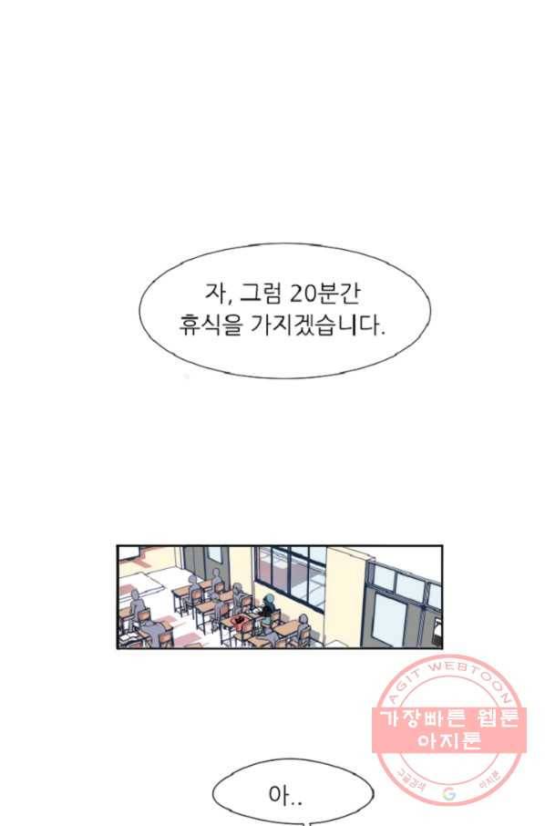 포근한그남자 28화 1