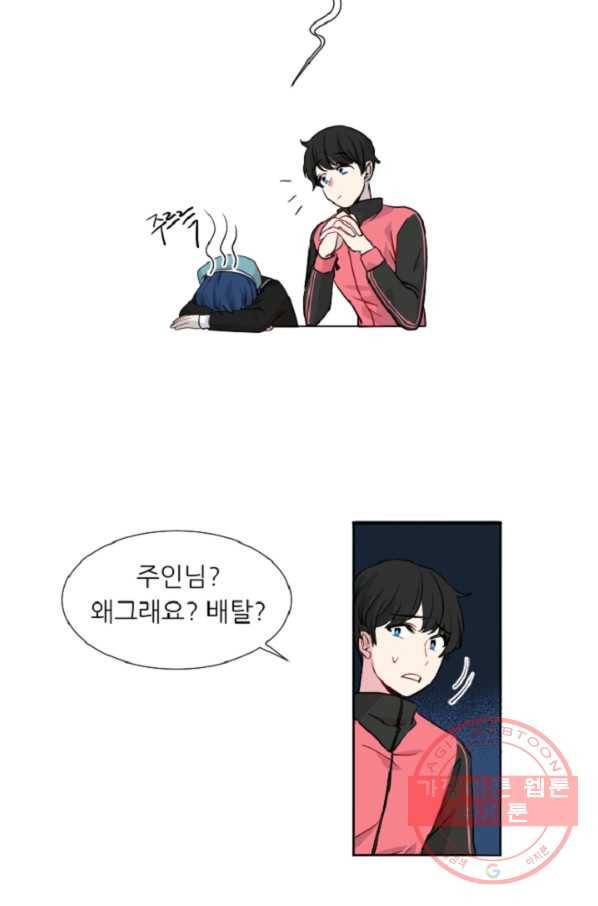 포근한그남자 28화 2