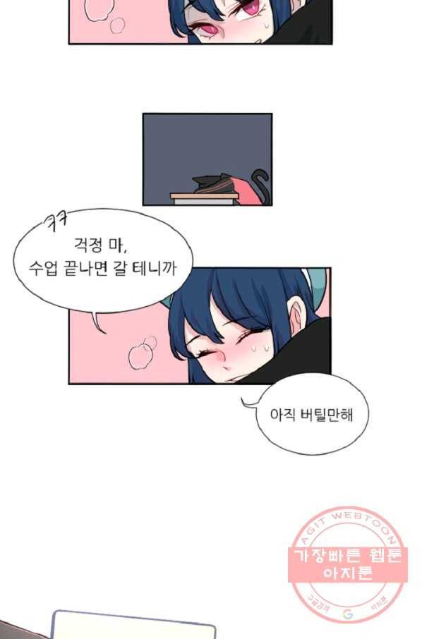 포근한그남자 28화 5
