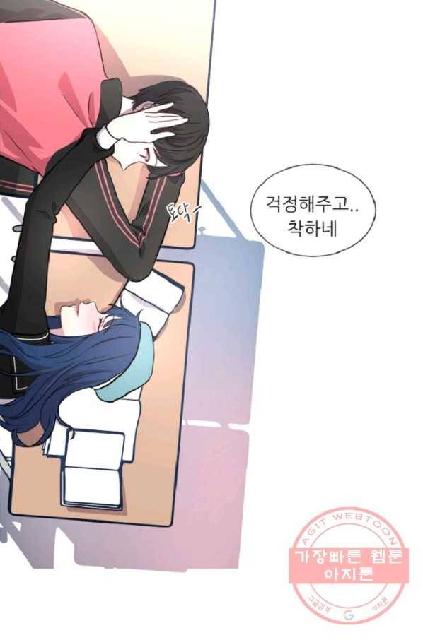 포근한그남자 28화 6
