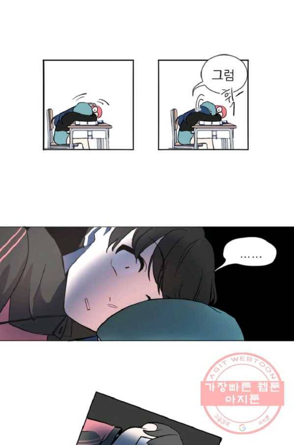 포근한그남자 28화 7