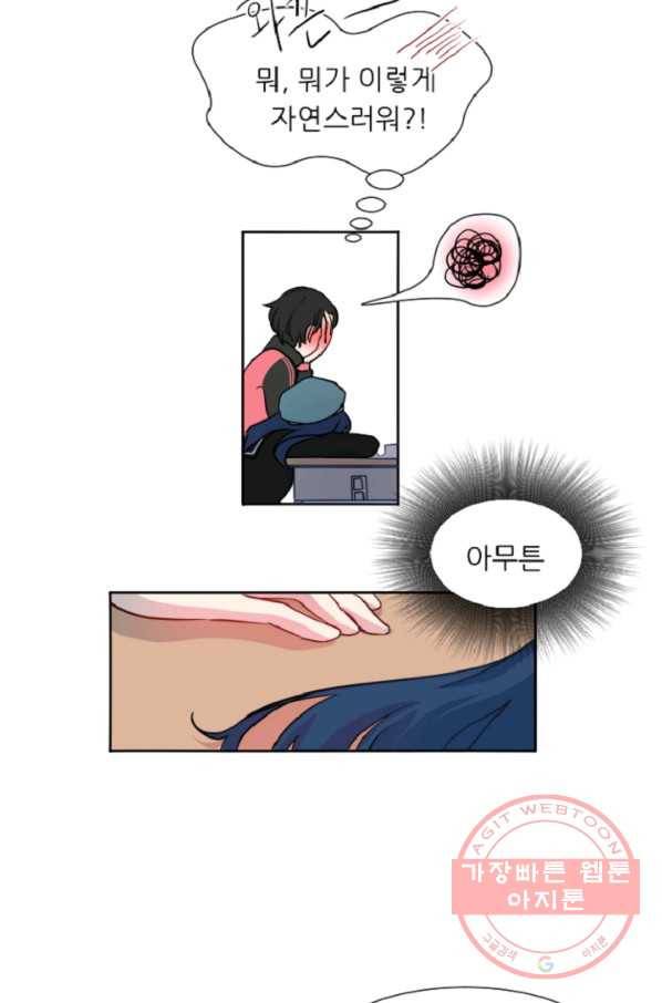 포근한그남자 28화 11