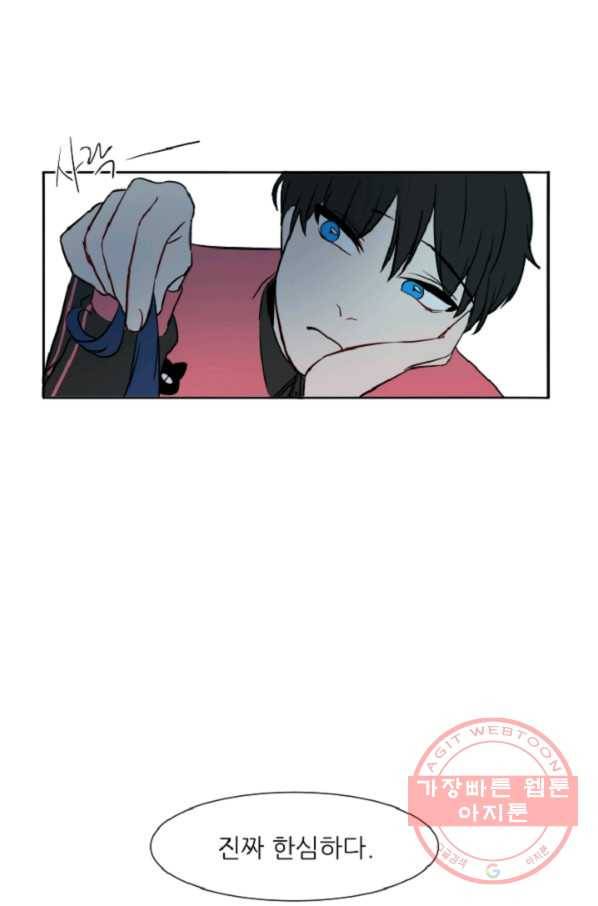 포근한그남자 28화 14