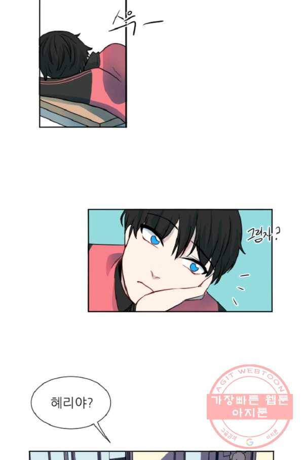 포근한그남자 28화 16