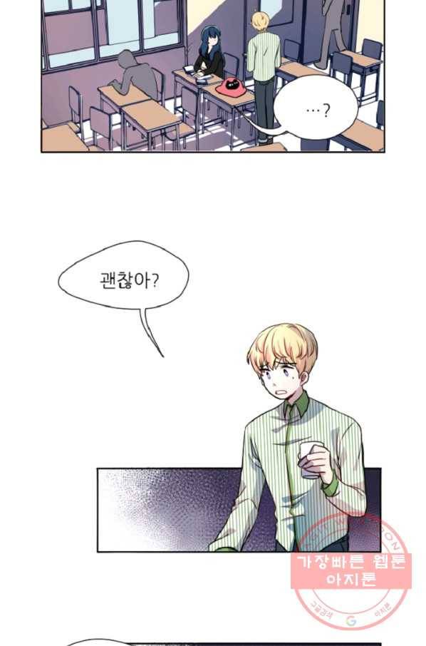 포근한그남자 28화 17