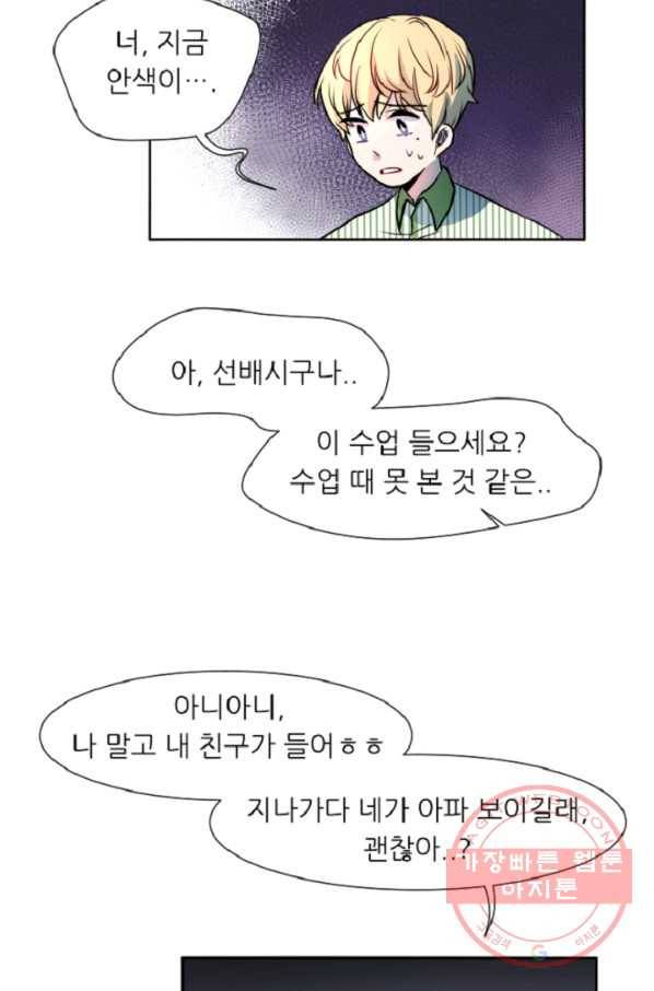 포근한그남자 28화 18