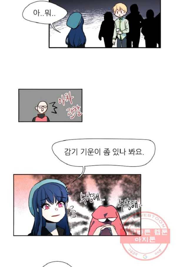 포근한그남자 28화 19