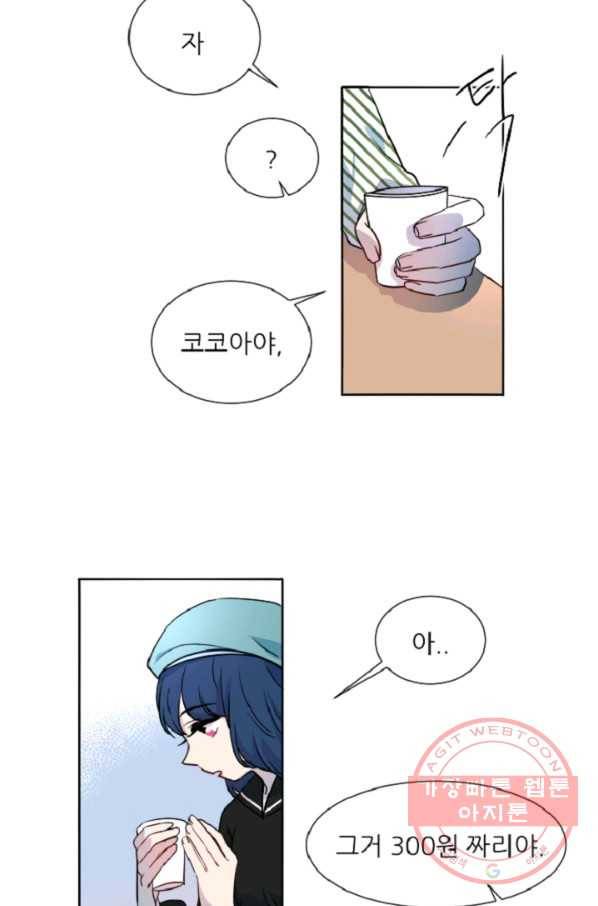포근한그남자 28화 20