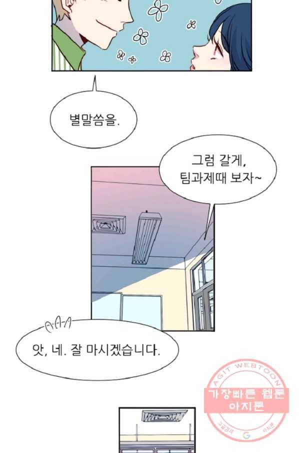 포근한그남자 28화 22