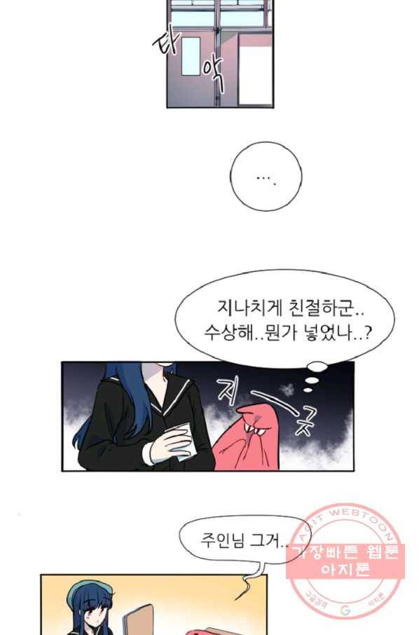 포근한그남자 28화 23
