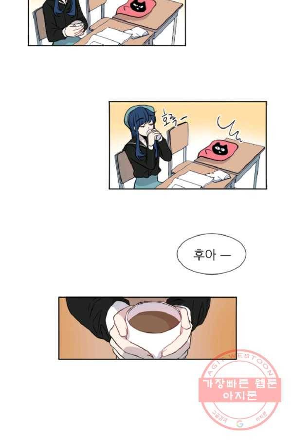 포근한그남자 28화 24