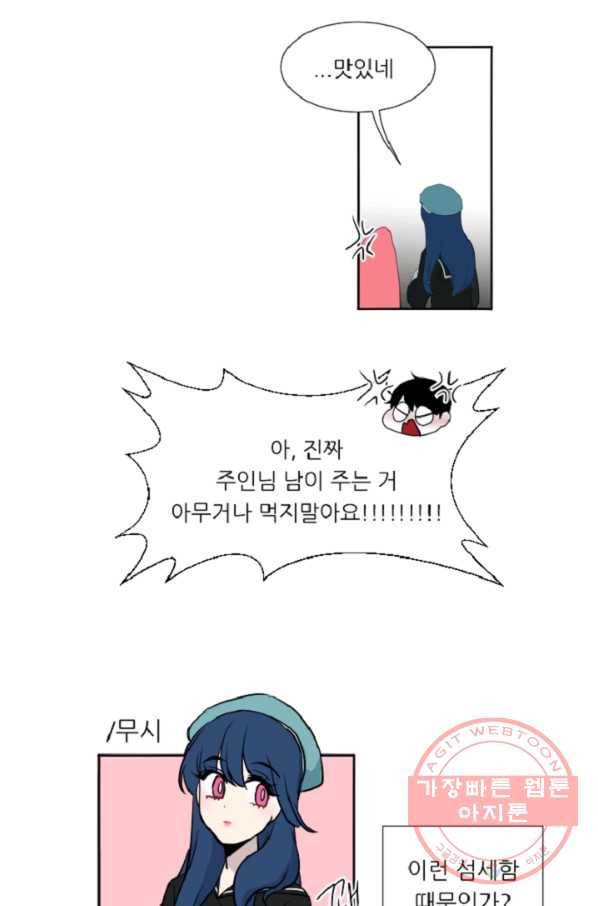 포근한그남자 28화 25