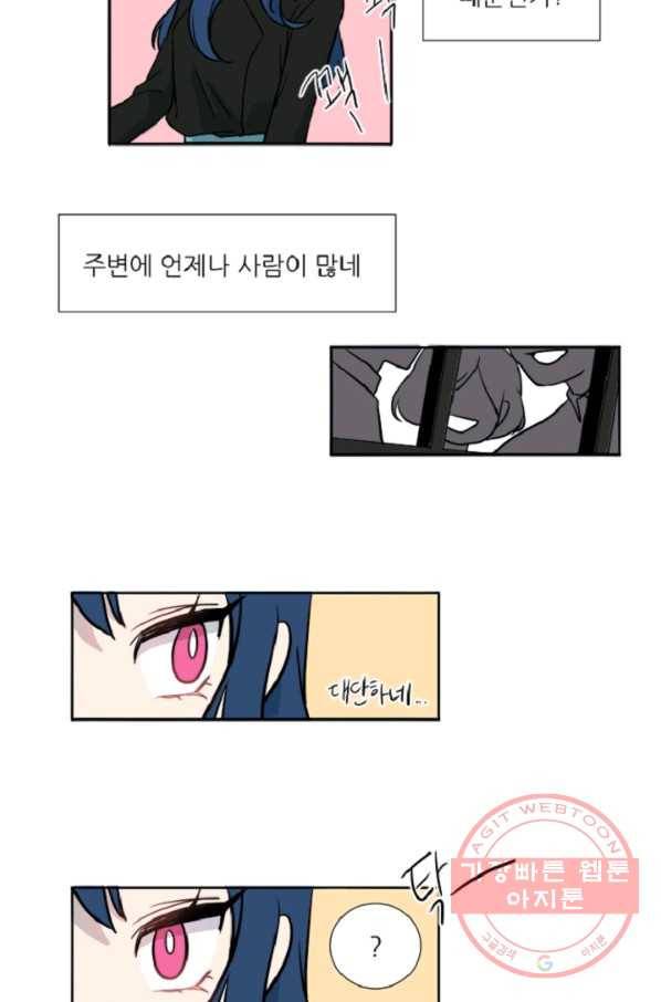 포근한그남자 28화 26