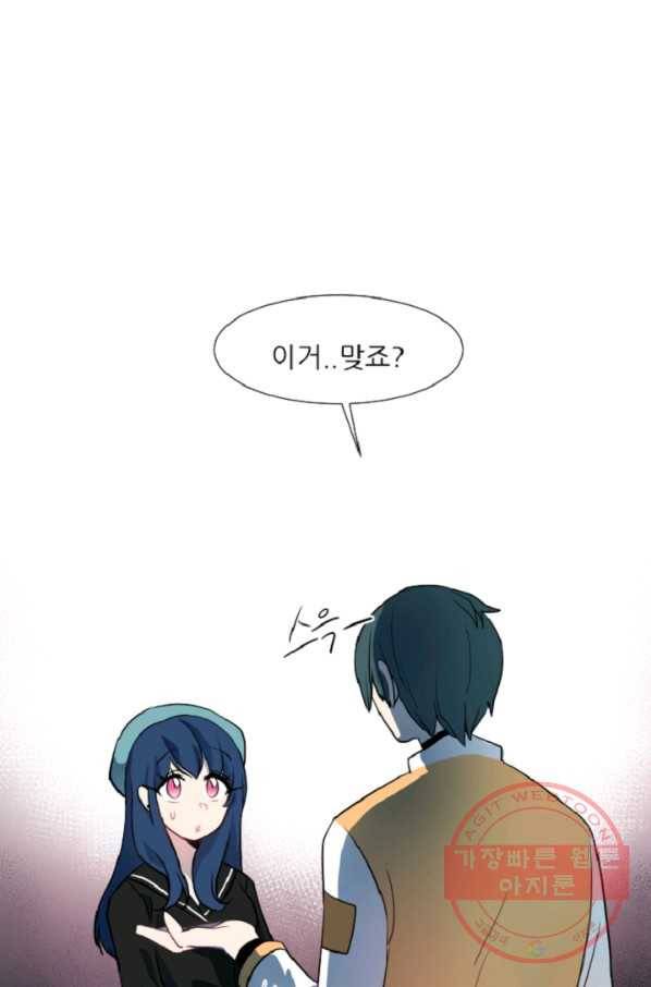 포근한그남자 28화 29