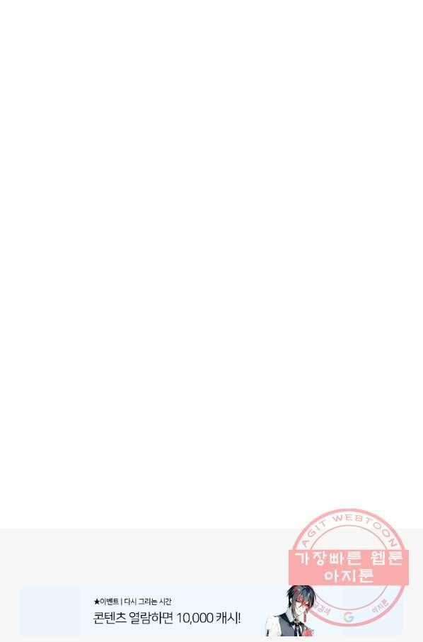 포근한그남자 28화 32