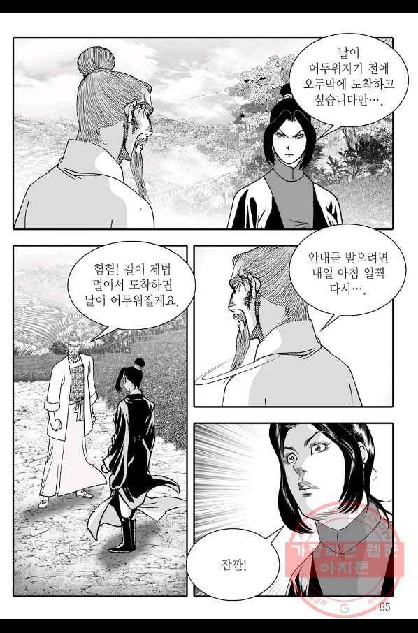 용아병 6화 4