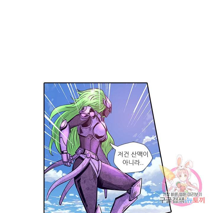 시어스톤:수련4만년 166화 1