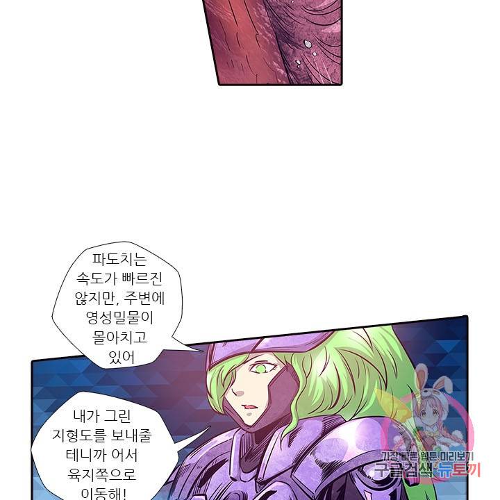시어스톤:수련4만년 166화 3