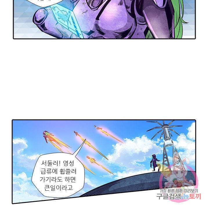 시어스톤:수련4만년 166화 4