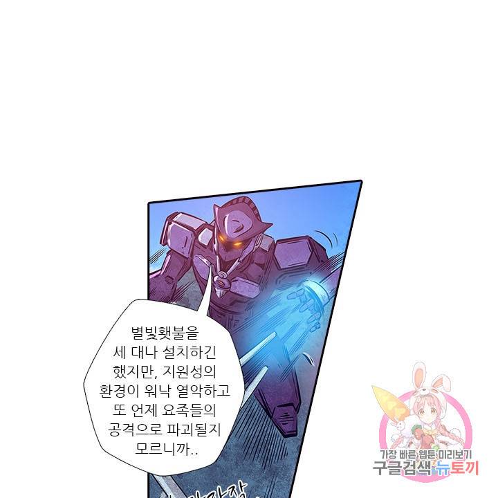 시어스톤:수련4만년 166화 5